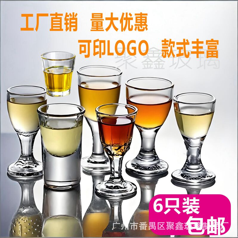 Glass Shot Glasses, Moutai Cups, Highball Glasses, Liquor Glasses, Commercial Factory Wholesale Bullet Cups with Logo Glass Shot Glasses, Moutai Cups, Highball Glasses, Liquor Glasses, Commercial Factory Wholesale Bullet Cups with Logo
