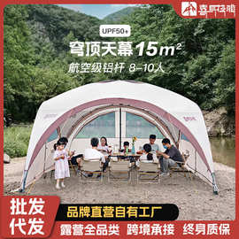 喜马拉雅户外穹顶天幕铝杆帐篷露营遮阳凉亭防风防雨6-12人超大