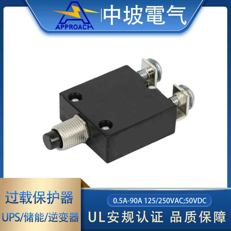 60A弯脚电流过载保护器电源过流断路器配防水帽螺丝脚