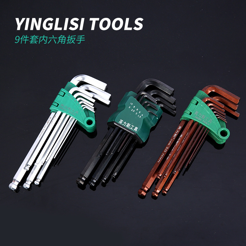 批发内六角 9件套内六角扳手 六棱扳手 多功能六角扳手 L型扳手