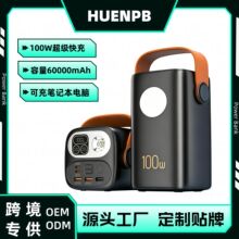 60000mAh����������籦100W��������ƶ���Դ�ɳ�ʼǱ�ӡ��LOGO