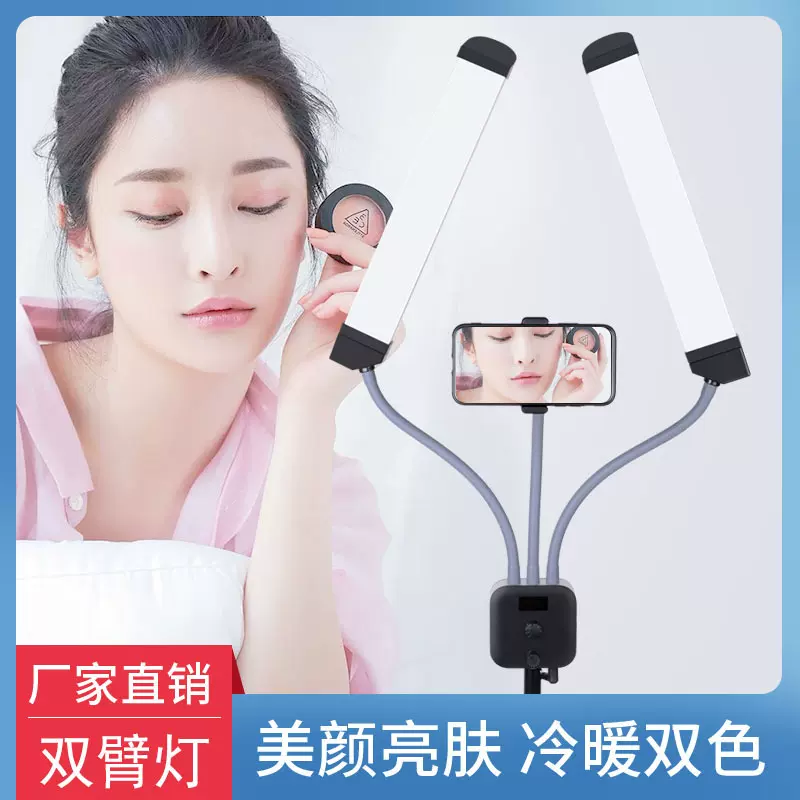 直播美颜补光灯多功能双臂灯平板摄影棚主播手机自拍打光灯桌面