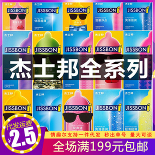 Jieshibang Condoms Dare to Love 10 3 Condom Sprays to Lubricate Family Planning Adult Sex Products