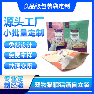 Manufacturer Customized Food Vacuum Plastic Aluminum Foil Packaging Bag Coffee Bag Self-Standing Zipper Food Packaging Bag Customization