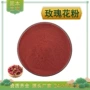 重瓣玫瑰玫瑰花提取物