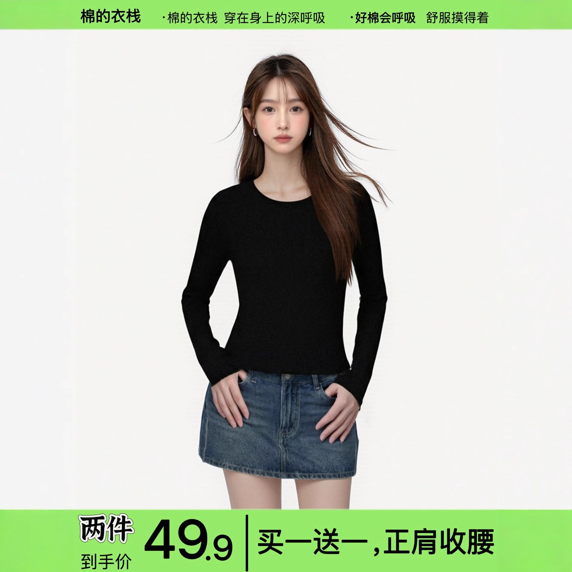 「棉的衣栈」2件装工厂代发正肩长袖t恤女修身显瘦秋季内搭打底衫