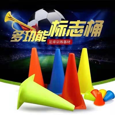 Cone children Soccer Training School Cone Obstacle Sporting Goods train equipment wholesale