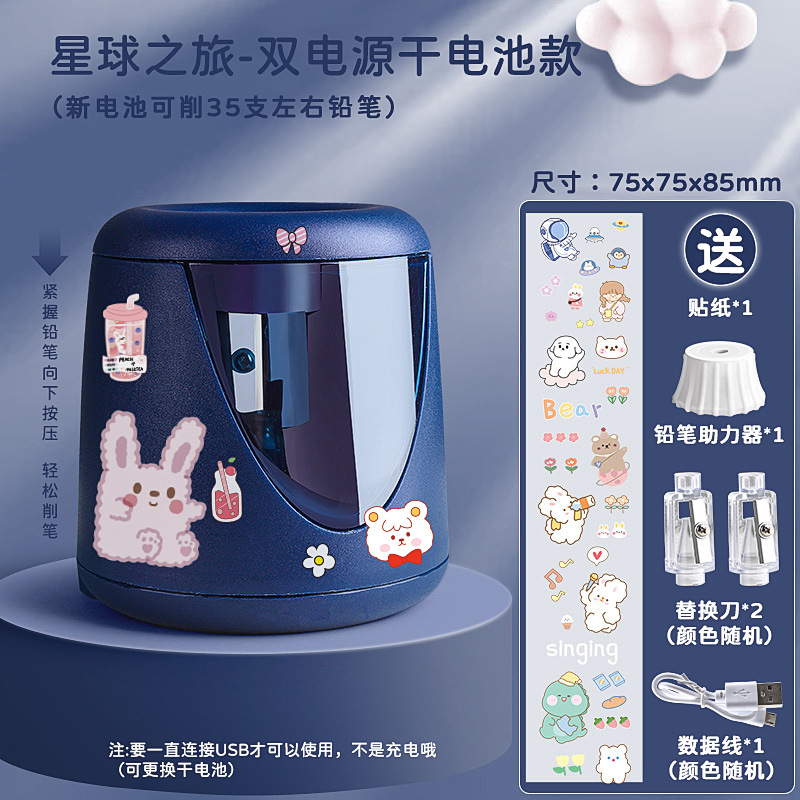 Modelo de fuente de alimentación dual-Planet Journey