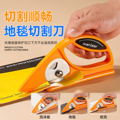 クロスボーダー専用省力レザー生地カーペットカッター家庭用手動多目的45mm台形カーペットカッター