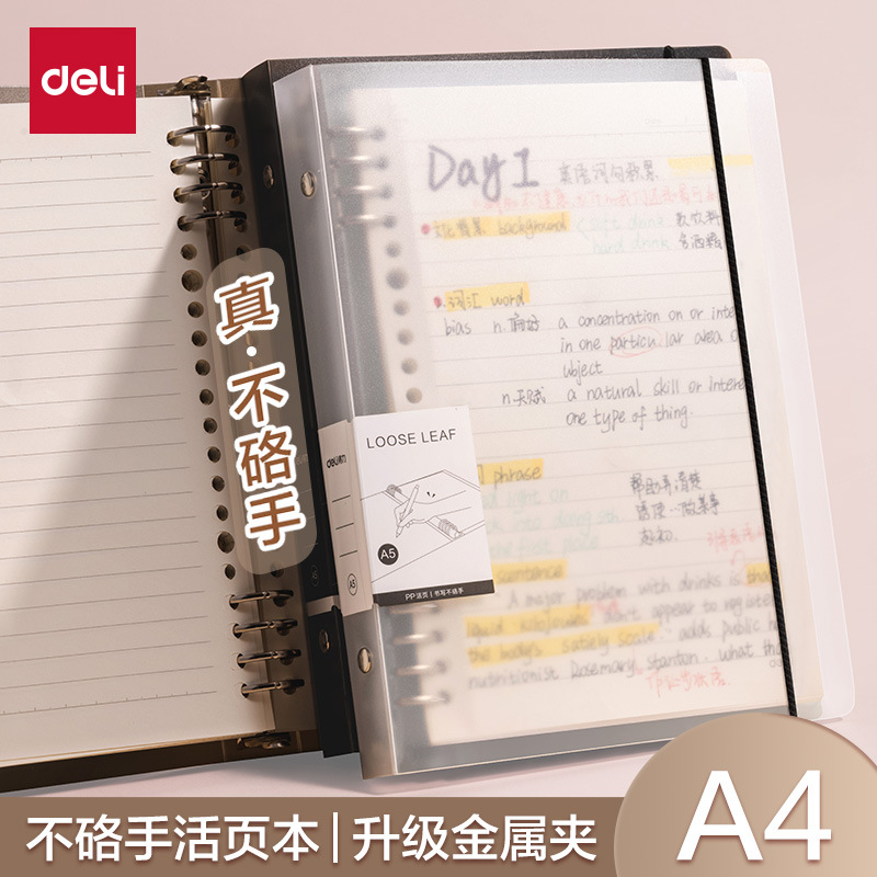 Cuaderno de hojas sueltas manual Deli A4, cuaderno de línea horizontal, cuaderno de hojas sueltas extraíble, multiespecificación