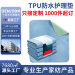 跨境老年人隔尿垫防水防滑成人护理垫重复机洗水洗看护垫尿不湿