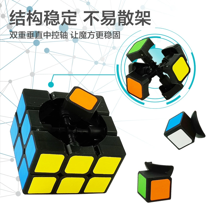 Magnetic Rubik's cube, smooth variable intellectual smart toy, factory direct supply, third order