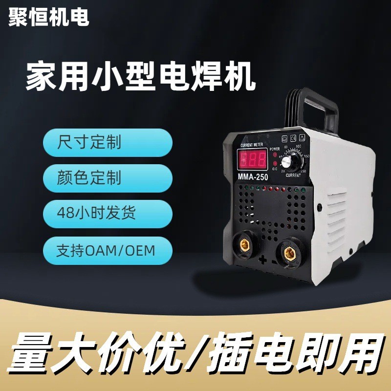 220v家用新款便携式小型正品电焊机大叶片散热全智能数显电焊机