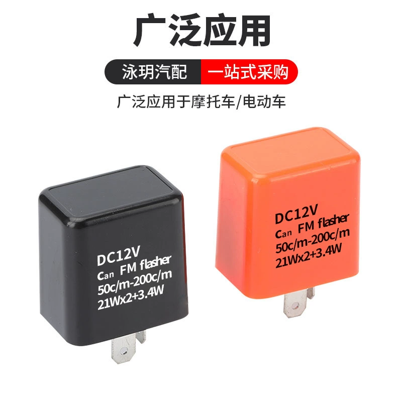 Оранжевый мигающий регулируемый электромобиль, 12V