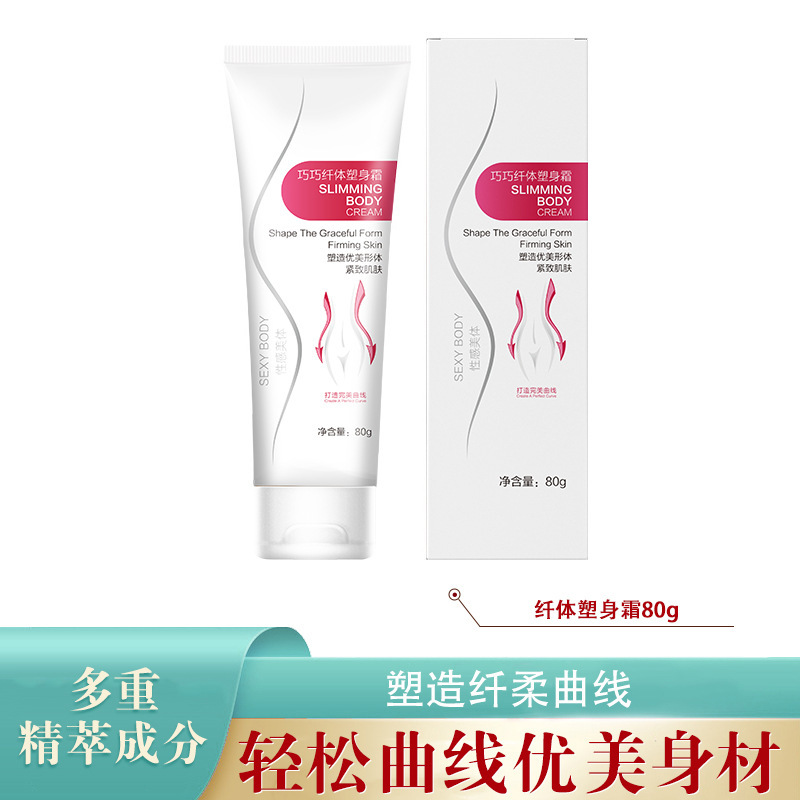 Shutuo Qiaoqiao スリミング＆ボディシェイピングクリーム、ナショナルメイクアップスペシャル、お腹シェイピングマッサージクリーム 80g、ドロップシッピング対応|undefined