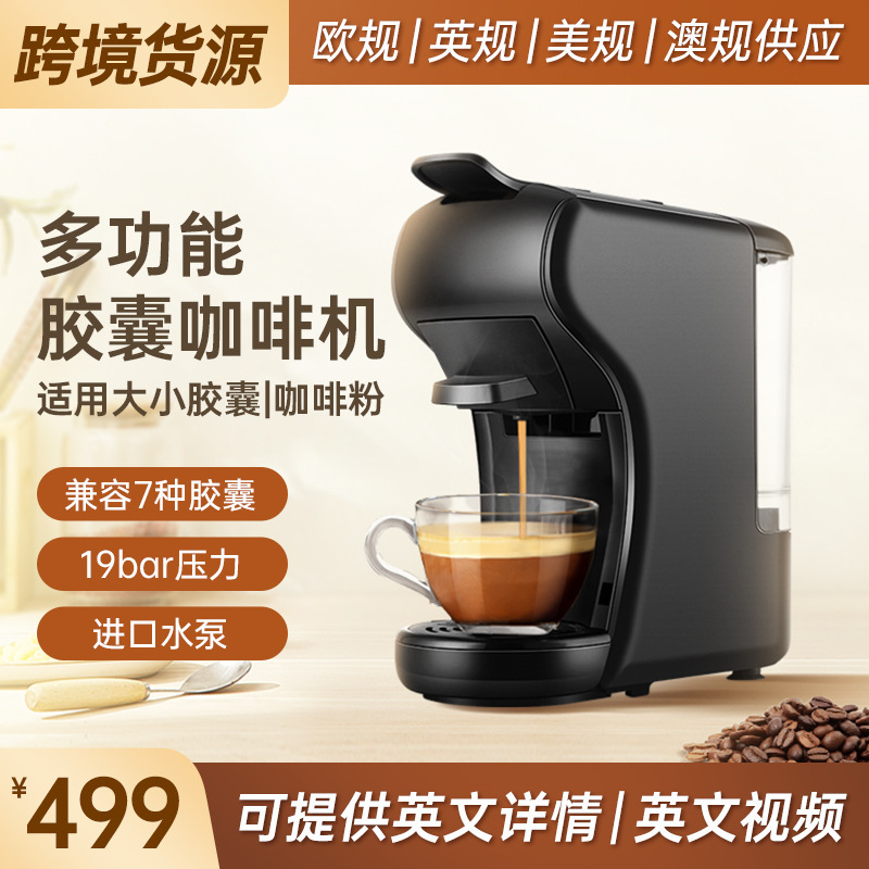 Cross-border Supply Capsule Coffee Machine Household Automatic Mini Small Lightweight Multifunctional Office Gift Cross-border Supply Capsule Coffee Machine Household Automatic Mini Small Lightweight Multifunctional Office Gift