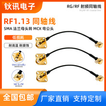 SMA���mĸ�DMCX/MMCX���B�Ӿ�RF1.13����SMA-KF���m�P�͓p�D�Ӿ�