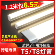 经济型LED灯管全塑方形一体化T5超亮T8长条灯跨境品质CE认证ROHS