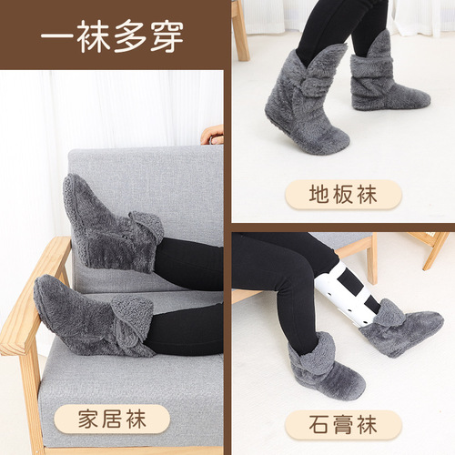 Autumn and winter ankle protection cold-proof socks for men and women fracture plaster socks for middle-aged and elderly people indoor home warm floor socks
