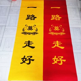 殡葬用品;装尸袋;寿衣/鞋/帽