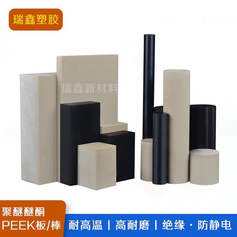 黑色防静电ESD-PEEK板本色聚醚醚酮棒耐高温peek薄片绝缘垫片加工