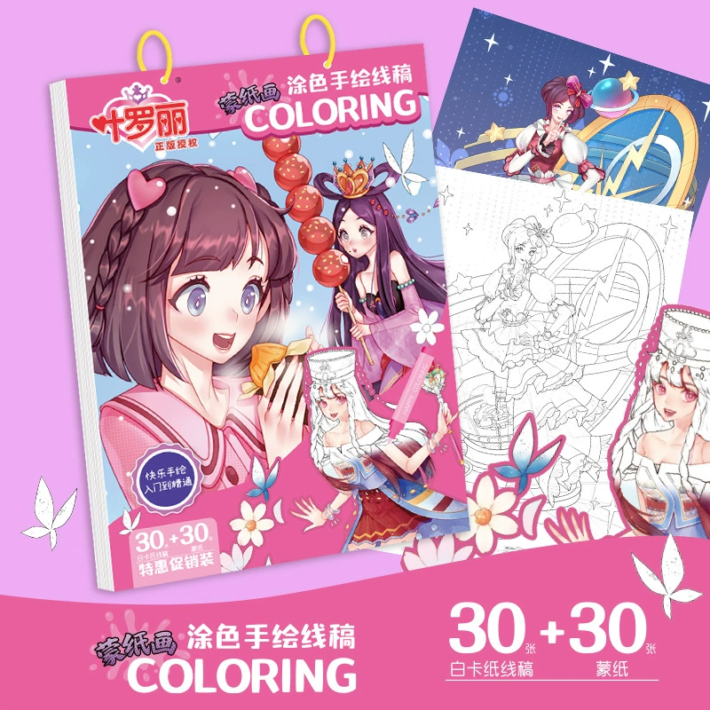 Чудесный мир coloring Ye Luoli, лайн-драфт, девочки, заполнение для школьников младших классов, детские рисунки, книга раскрасок