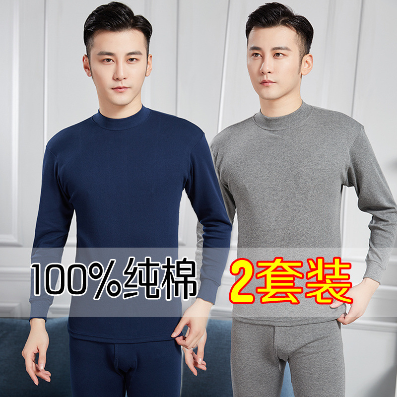 남성 가을 옷과 가을 바지는 중간 칼라로 설정됩니다 새로운 얇은 열 속옷 청소년 슬림 바닥