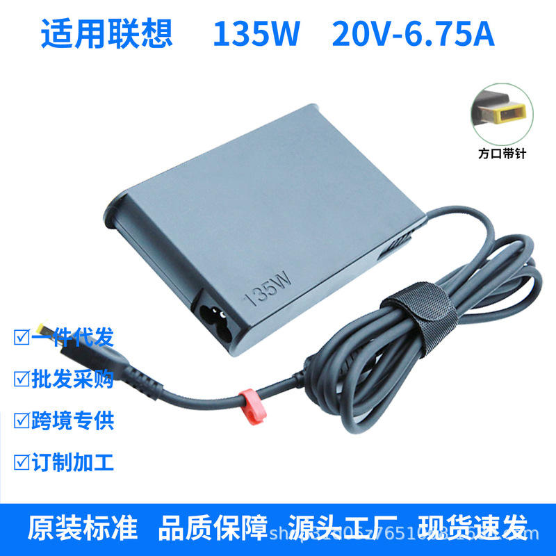 Suitable for Lenovo Laptop R720 Charger 135W20V6.75A Convenient Adapter Cross-Border Suitable for Lenovo Laptop R720 Charger 135W20V6.75A Convenient Adapter Cross-Border