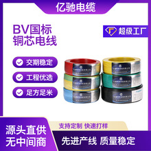 BV���ˆ�оӲ��1.5/2.5/4/6ƽ���o���~���b������������늾��F؛