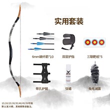 C1传统弓箭套装双色可选成人儿童仿古射箭汉小稍蒙古弓古代反曲弓