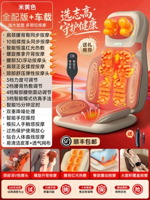 Shoulder, Neck, Lumbar, and Back - Masaj avadanlığı - sf-express-free-shipping-2026-fully-automatic-massage-cushion-full-featured-car-version-beige-dual-use-for-car-and-home