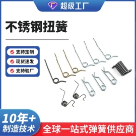 压缩弹簧;拉伸弹簧;异形弹簧