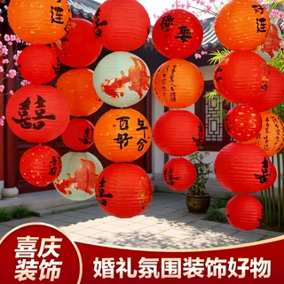 红色喜字纸灯笼挂饰婚房婚礼场景布置喜庆装饰品新娘领证拍照道具