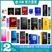 他她爱外用延时喷剂湿巾系列女用快感凝露性保键成人情趣用品批发