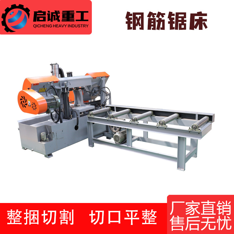4250型全自动钢筋切割锯床大型液压钢筋切割机圆钢螺纹钢金属锯床