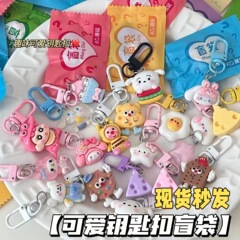 ネット赤かわいいキーホルダーブラインドバッグアニメ樹脂かわいい包装ペンダント幼稚園児プレゼント