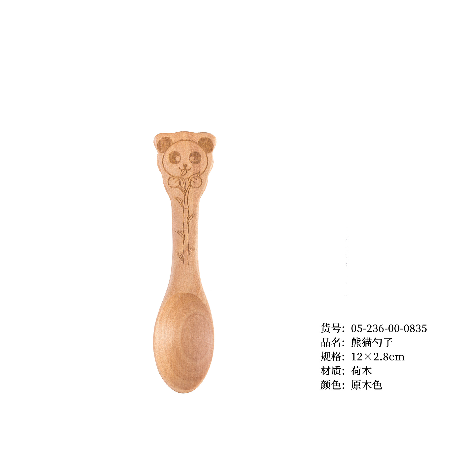 팬더 스푼 12*2.8cm