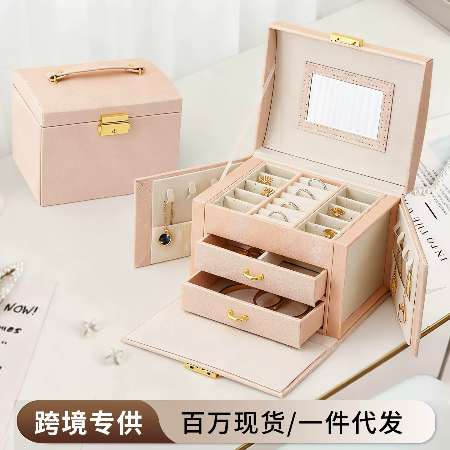 跨境热销首饰盒PU皮革戒指项链饰品盒带镜片收纳盒手提首饰箱批发