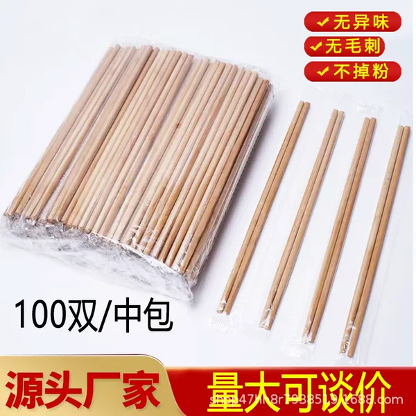 Disposable Individually Packaged Carbonized Chopsticks, Hot Pot Chopsticks, Charcoal Design Packaging for Takeout Chopsticks
