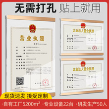 铝合金工商营业执照框挂壁a3正本保护套个体户执照框架挂墙免打孔