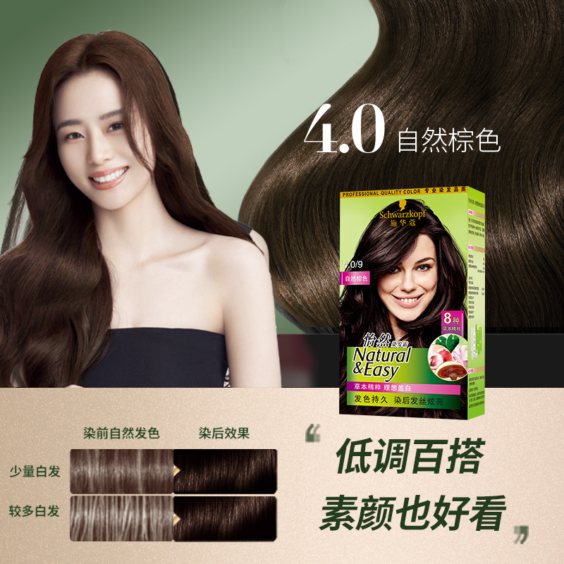 Schwarzkopf, (Wholesale), herbal hair dye, multicoloured hair cream 4