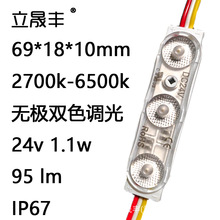 ͸�Rע��ģ�M 24v1w������R�l���� 3000k-8000k�o�O�pɫ�{���Ƭ