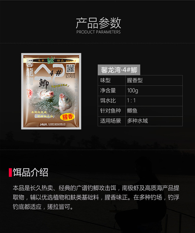 化氏4#6號鯽餌料化紹新香腥鯽魚黑坑競技休閒野釣魚餌拉絲粉1