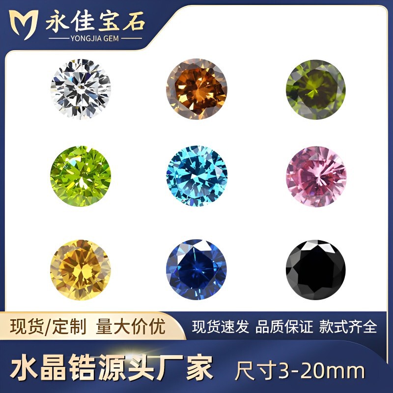Yongjia Gemstone Colored Crystal Zircon Round Artificial Stone Jewelry Accessories Bare Stone Manicure Diamond Wholesale 3~18mm