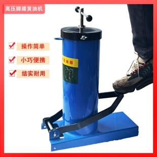 Ruiyan Pedal Oil Gun Pedal Oil Filler High Pressure Foot Oil Filler Manual Forklift