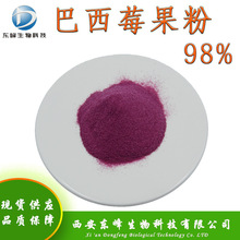 ʳƷԭ��98%����ݮ���� ˮ���԰��_�����۬F؛�������]����ݮ����