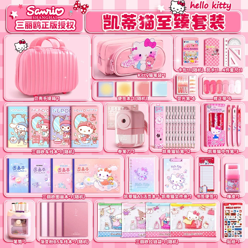 Hello Kitty, канцелярские товары, набор для учащихся начальной школы, подарочная коробка