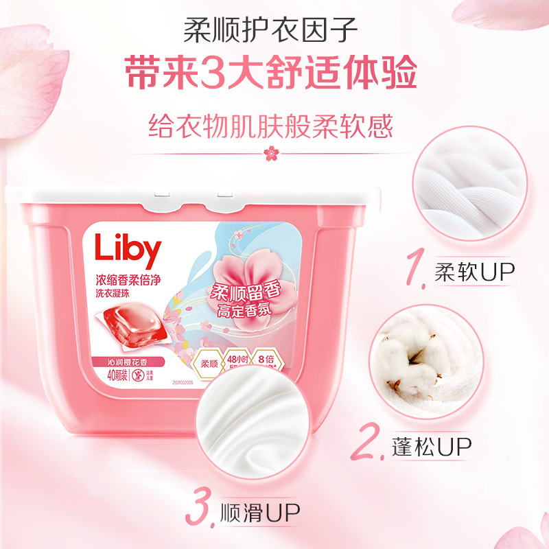 Bilibili Laundry Detergent Beads 40 Pcs Household Concentrated Gentle Fragrance Laundry Detergent Beads with Scent Beads Wholesale