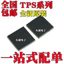 ȫ��ԭװ TPS74201RGWR TPS74401RGWR TPS74801RGWR ��ƬQFN20