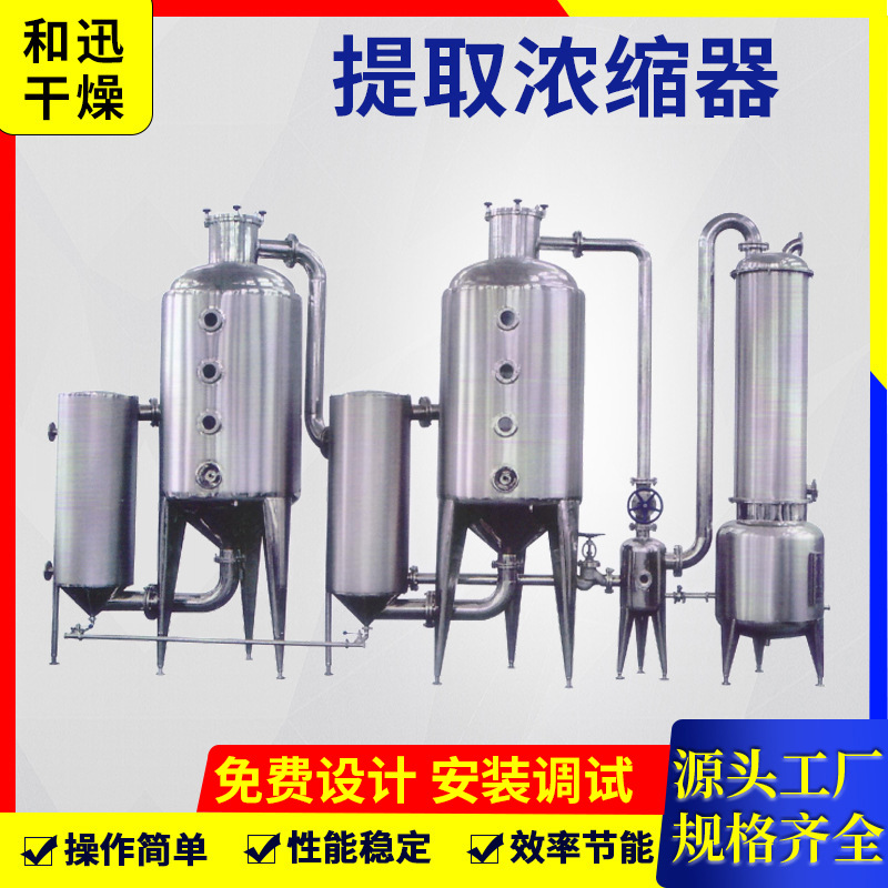 Specializing in the production of hot return extraction concentrated…